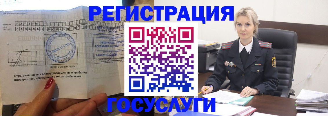 регистрация в Минеральных Водах