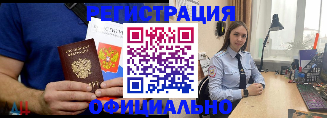 где прописаться в Минеральных Водах